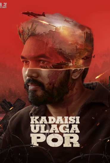 KADAISI ULAGA POR